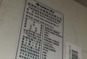 沙雅格力空调维修电话是多少